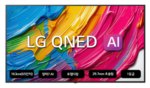 LG전자 4K UHD QNED TV 65QNED65ABA 65인치 벽걸이형 제품 이미지