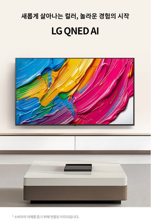 LG전자 4K UHD QNED TV 65QNED65ABA 65인치 벽걸이형 이미지 2