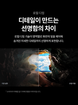 LG전자 4K UHD QNED TV 65QNED65ABA 65인치 벽걸이형 이미지 6